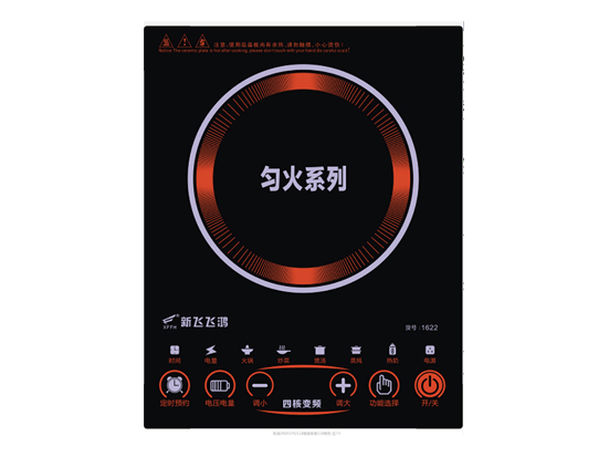 XF-1622电磁炉