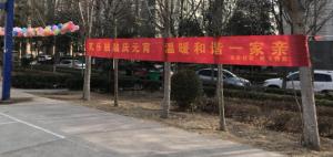 家圆团圆一家亲，欢乐吉祥闹元宵