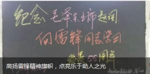 高扬雷锋精神旗帜，点亮乐于助人之光